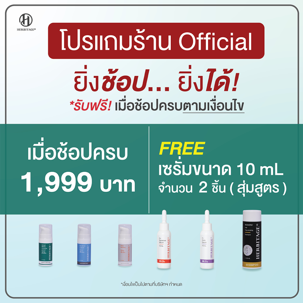 HERBITAGE Free Gift10