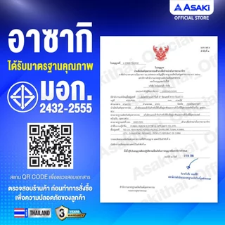 Asaki Power Strip ปลั๊กไฟ PDU กันไฟกระชาก มี มอก กำลังไฟ 3600W ยาว 5m. รุ่น AK-PL53 6R5 รับประกัน 3 ปี