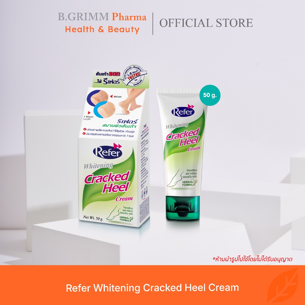 Refer Whitening Cracked Heel Cream 50 g ครีมสมานรอยแตกของส้นเท้า