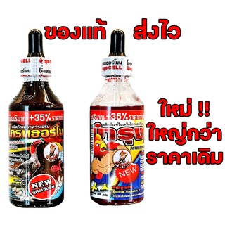 โกรทฮอร์โมน บำรุงเซลล์ ล็อตใหม่ เพิ่มปริมาณ 35% ราคาเดิม (ชุดโกรท) Growth