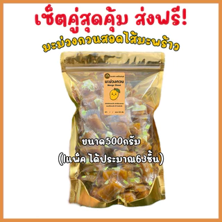 กล้วยกวนกะทิสด 500กรัม กล้วยกวน สูตรหวานน้อย ไม่ใส่น้ำตาล ไม่ผสมแป้ง 23-25ชิ้น มีซิลแยกชิ้นทุกชิ้น พร้อมส่ง
