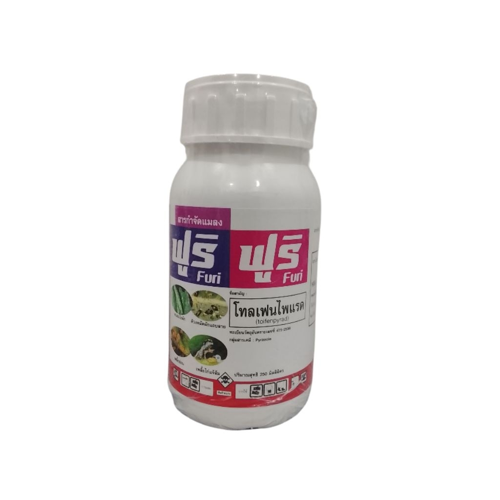 โทลเฟนไพแรด(tolfenpyrad) ขนาด250 cc