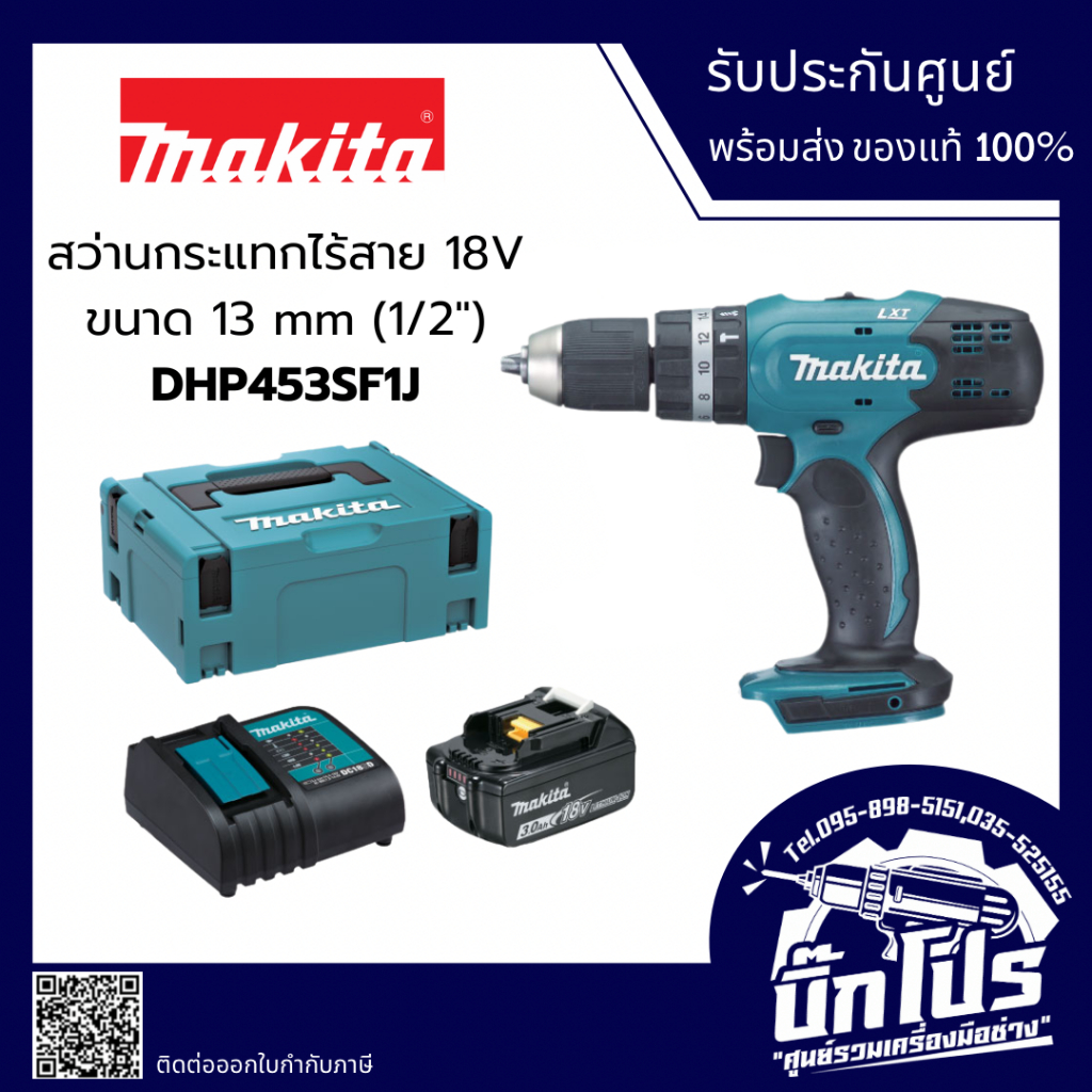 MAKITA DHP453 DHP453SF1J สว่านไร้สายกระแทก MAKITA 18V พร้อมแบต 18V 3AH