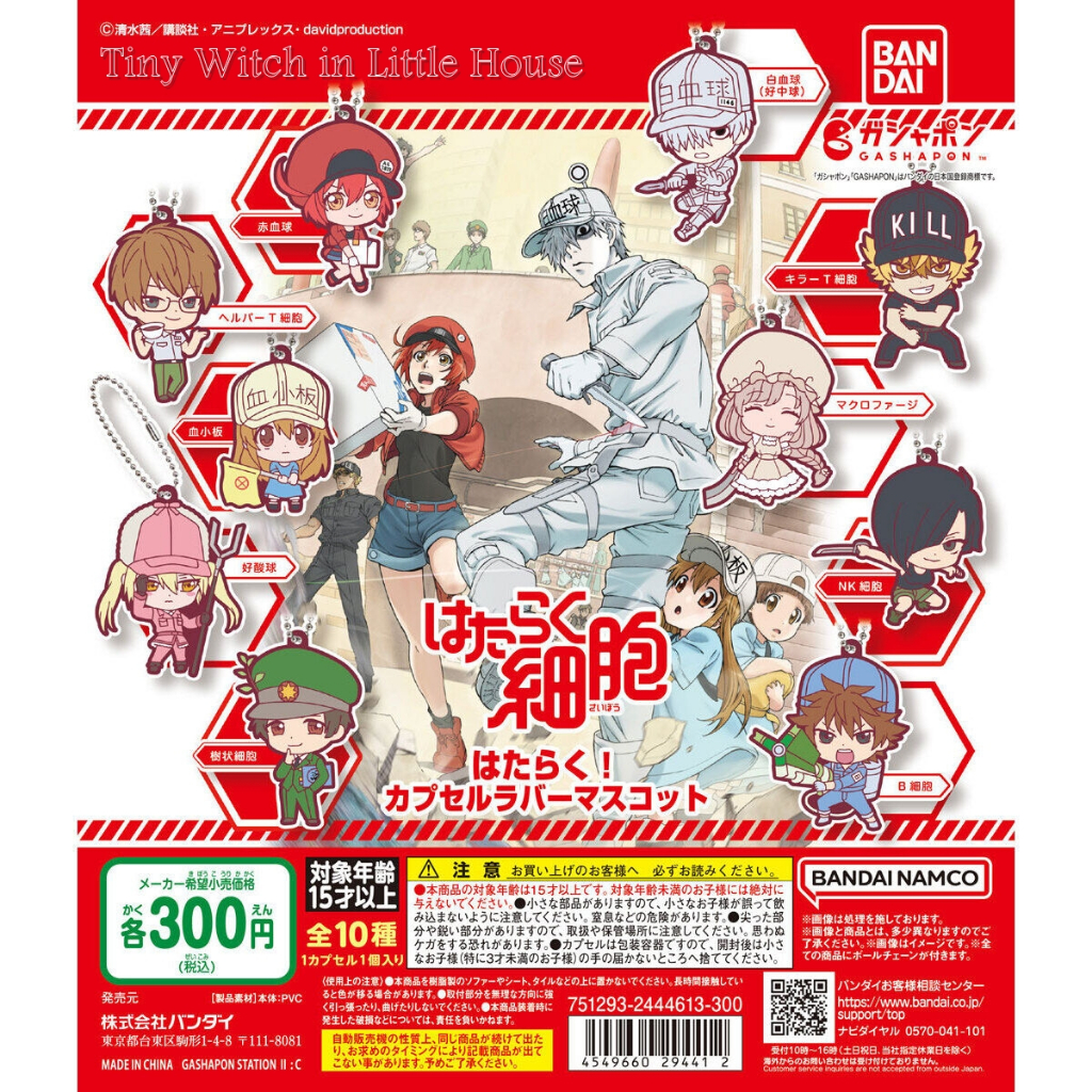 Cells at Work! Capsule Rubber Mascot เซลล์ขยันพันธุ์เดือด Gashapon Bandai Japan.