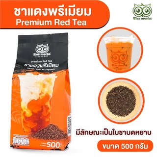 ชาแดงพรีเมียม ชาแดง ขนาด1กิโล ชาไทย กาเเฟ Red Tea by Bluemocha