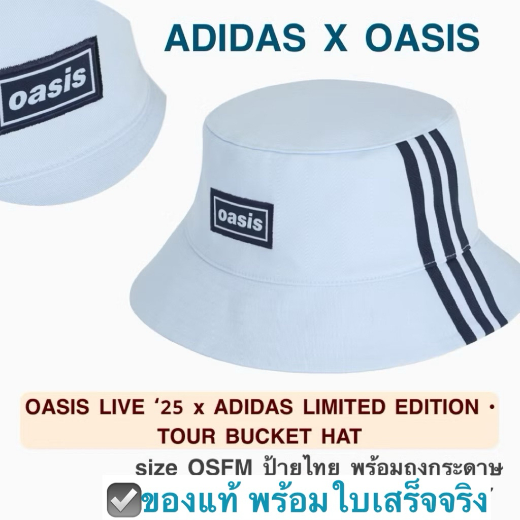 พร้อมใบเสร็จ หมวก adidas x oasis bucket hat สีฟ้า ดำ ปักโลโก้ อดิดาส ไซส osfm หมวกบัคเก็ต ผ้าคอตตอน 