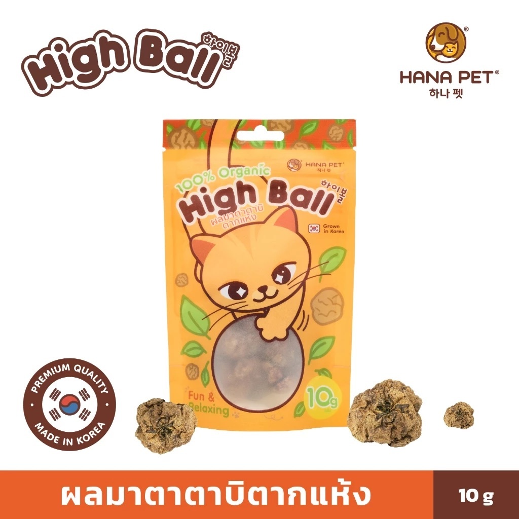 Hanapet Highball ผลมาตาตาบิ ผลมาตาตาบิสด ออร์แกนิค ตากแห้ง (10g)