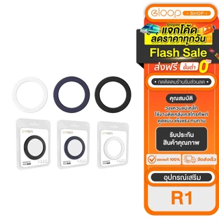 New Orsen by Eloop R1 Magnetic Ring วงแหวนแม่เหล็ก แม่เหล็กติดโทรศัพท์ สติกเกอร์แม่เหล็ก ติดเคส