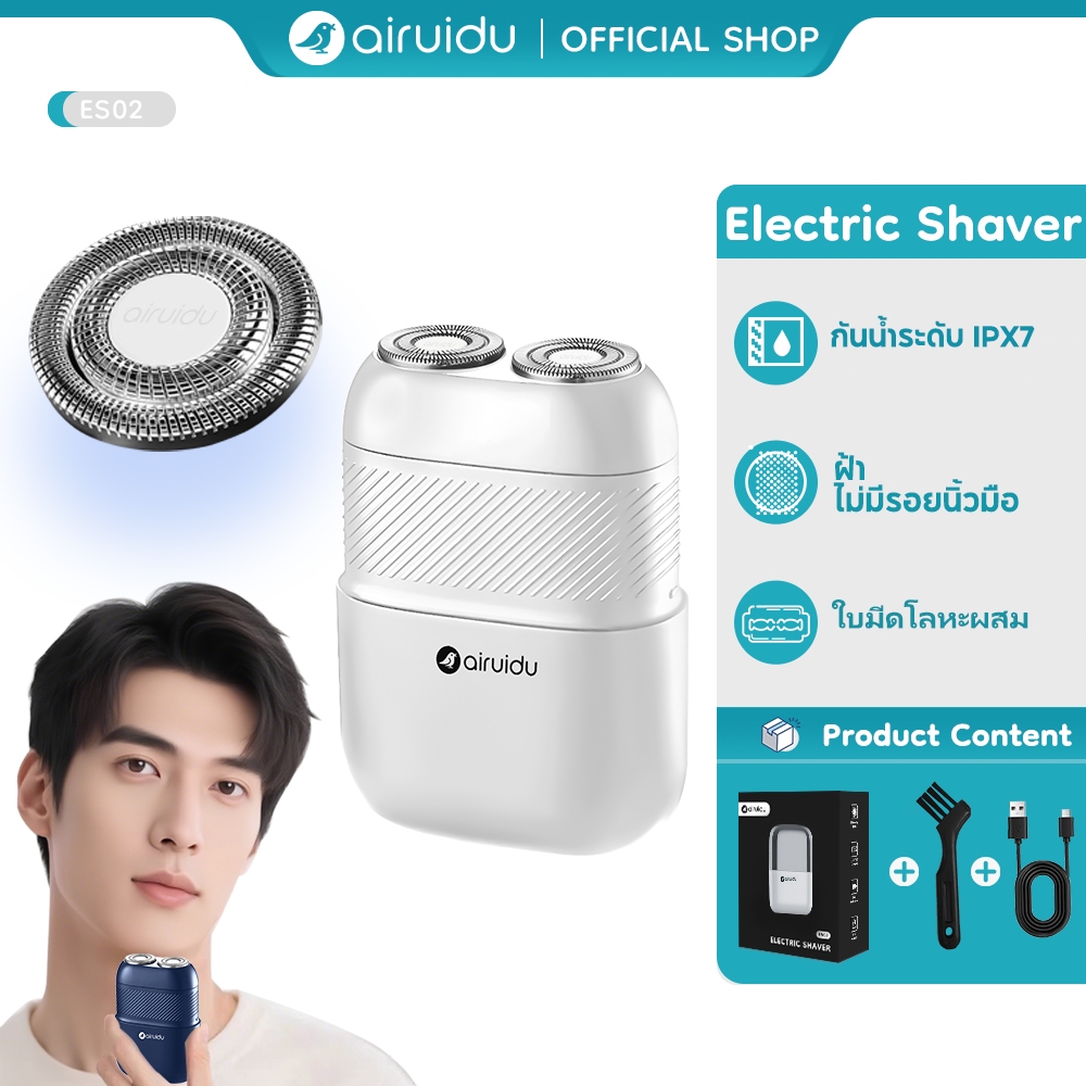 Airuidu ES02 Mini Shaver เครื่องโกนหนวดไฟฟ้า รุ่นพกพา ระบบกันน้ำ IPX7 ใช้เปียกและแห้ง Strong Power ของขวัญสำหรับแฟนหนุ่ม