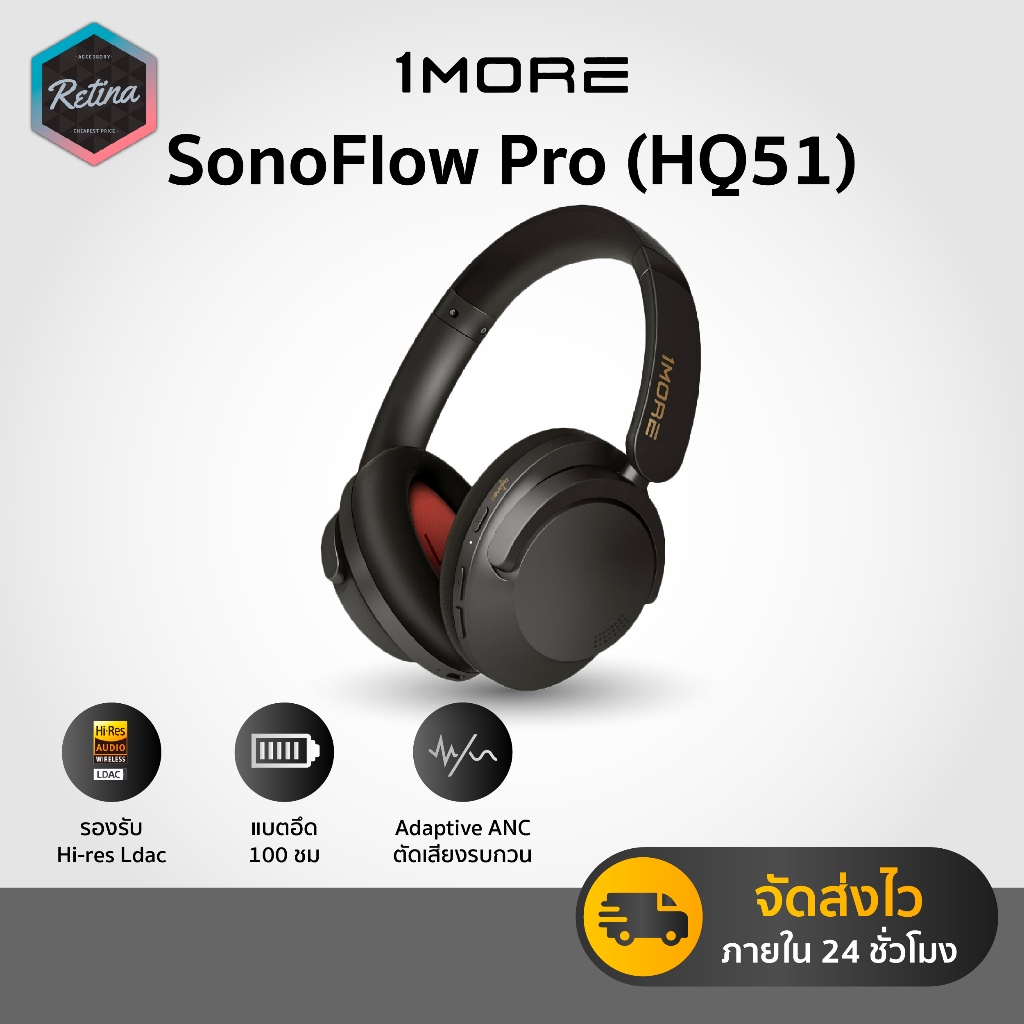[ ประกันศูนย์ไทย 1 ปี ] 1MORE HQ51 SonoFlow Pro หูฟังครอบหูไร้สายรองรับ Adaptive ANC -  Hi-Res Ldac