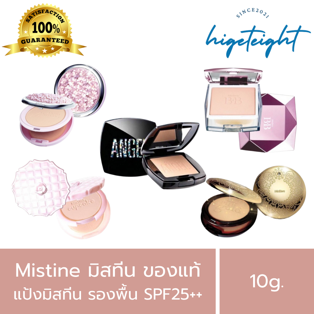 Mistine แป้งมิสทีน รองพื้นมิสทีน ครบทุกสูตร แองเจิล คัพเค้ก ฟลาวเวอร์ เพอร์โกลว์ ไดม่อน SPF25PA+++ ขนาด 10g.