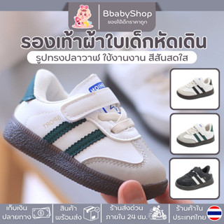 รองเท้าผ้าใบเด็กวัยหัดเดิน สีพื้น ใส่สบาย