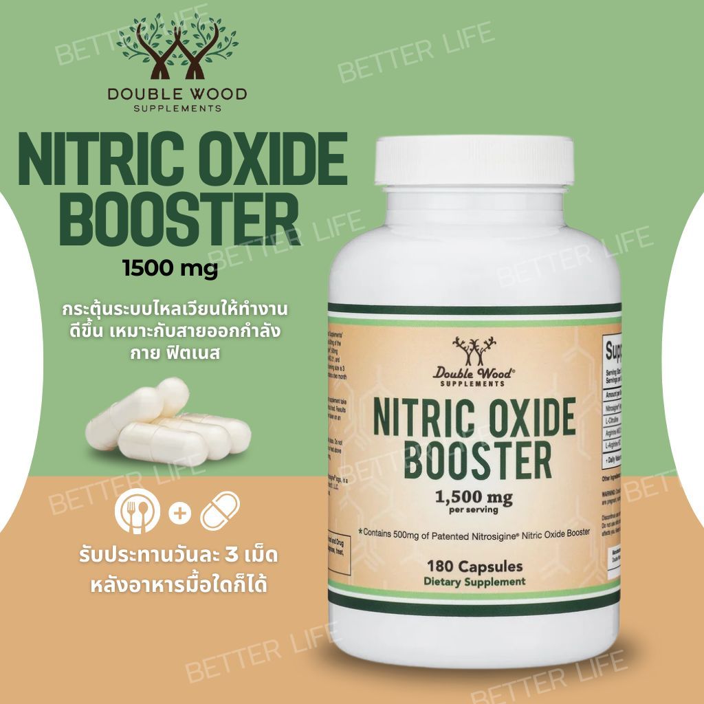 Double Wood Nitric Oxide Booster , 180 Capsules (No.3934)