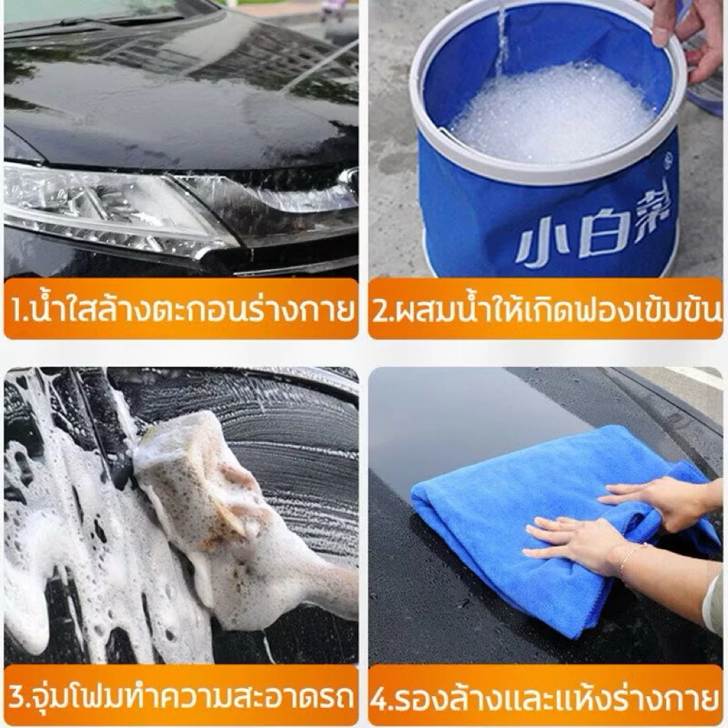 น้ำยาล้างรถไม่ต้องถู DM CAR WASH thumbnail 7