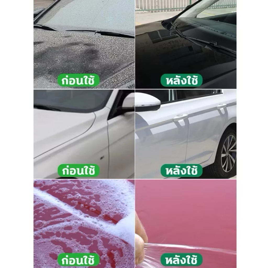 น้ำยาล้างรถไม่ต้องถู DM CAR WASH thumbnail 10
