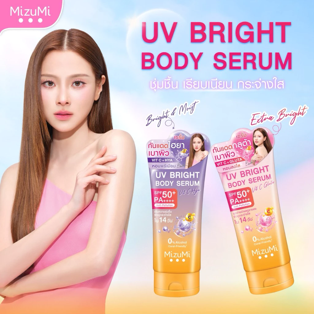 MizuMi UV Bright Body Serum บำรุงผิวผสมกันแดด thumbnail 3