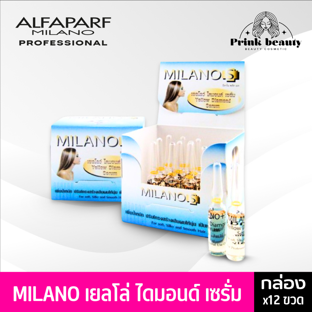 (กล่องx12หลอด) มิลาโน่ พลัสเอส เยลโล่ ไดมอนด์ เซรั่ม ยกกล่อง 3ml. Milano +S Yellow Diamond Serum