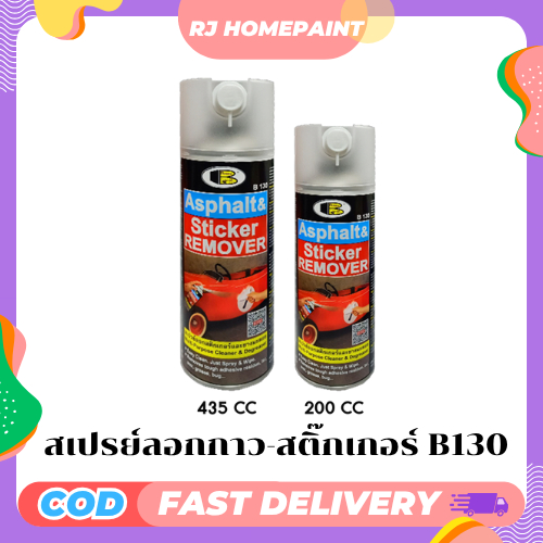 [ยกลัง 6 กระป๋อง] บอสนี่ BOSNY-Asphalt & Sticker Remover b130 สเปรย์ลอกกาว-สติ๊กเกอร์ ยางมะตอย