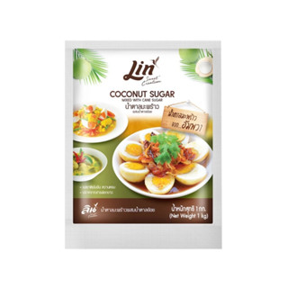 ลิน  น้ำตาลมะพร้าวผสมน้ำตาลอ้อย 1kg. หยกออนไลน์