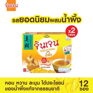 จินเจน ขิงผง รสยอดนิยม ผสมน้ำผึ้ง x 2 กล่อง (24 ซอง) 216g. น…