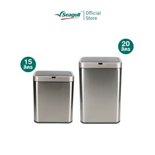 Seagull ถังขยะสเตนเลสสตีลแบบเซ็นเซอร์ (ไทเทเนียม) Stainless …
