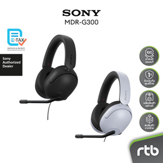 Sony หูฟังเกมมิ่ง รุ่น MDR-G300
