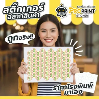 สั่งทำสติ๊กเกอร์โลโก้ PPขาวด้าน แบบไม่เงา สไตล์คลาสสิค ติดสินค้าทั่วไป แช่น้ำได้ ไม่หลุด 🔥พร้อมไดคัท สั่งง่าย ส่งเร็ว