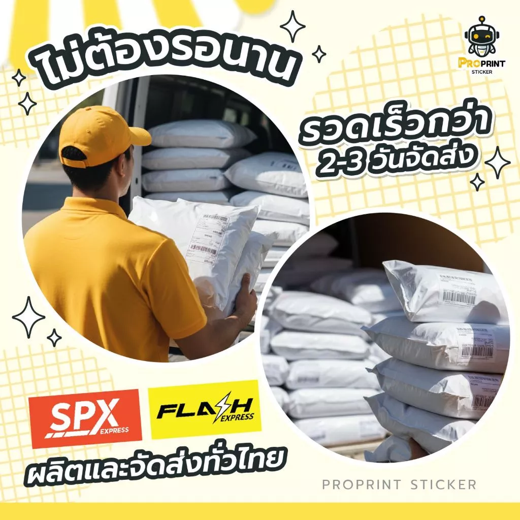 รับทำสติ๊กเกอร์ฉลากสินค้า สติ๊กเกอร์โลโก้ อันดับ1 กันน้ำ100%🔥สติ๊กเกอร์สินค้า แช่เย็นได้ พิมพ์สติกเกอร์ไดคัทพร้อมใช้ thumbnail 7