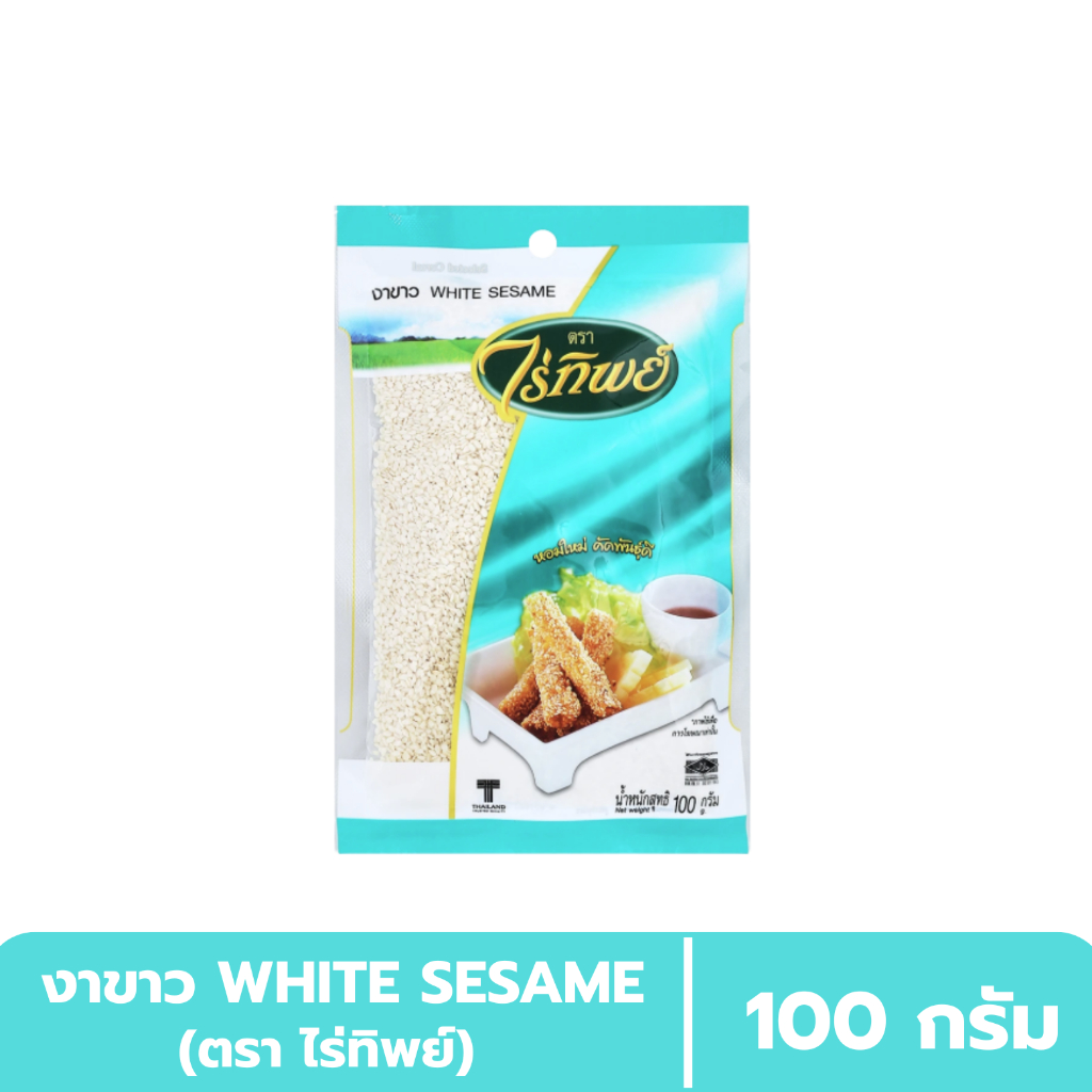 งาขาว ตราไร่ทิพย์ (ขนาด 100 กรัม) ถุงเขียว