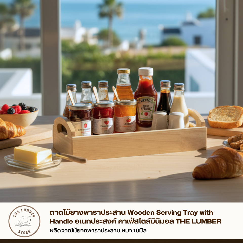 ถาดไม้ยางพาราประสาน Wooden Serving Tray with Handle เสิร์ฟอาหาร คาเฟ่สไตล์มินิมอล THE LUMBER