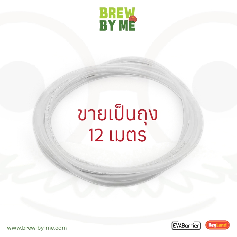 สายเบียร์ สายแก๊ซ EVABarrier 8mm (5/16) OD หรือ 9.5mm (3/8) OD แบบม้วน 12m - Kegland