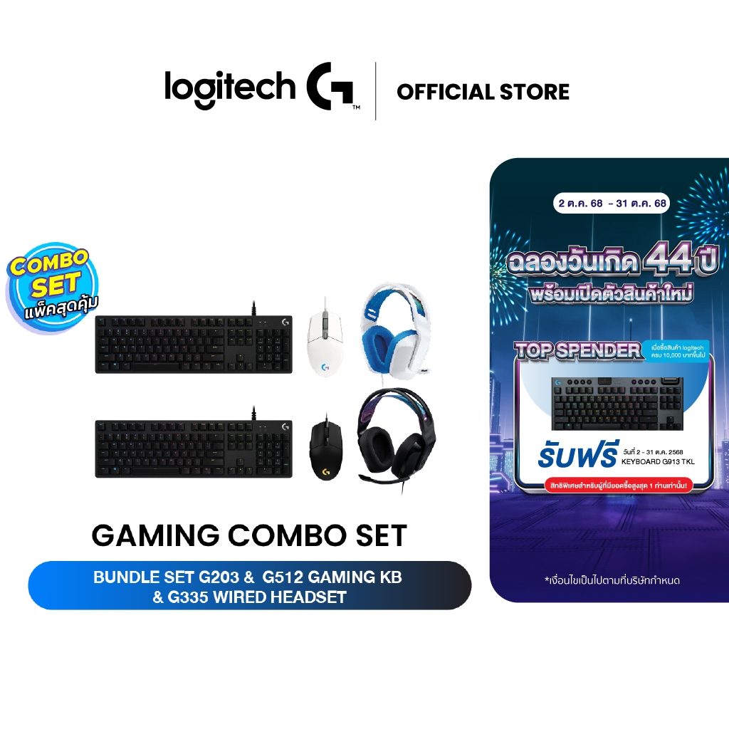 Logitech Set G512 Carbon Mechanical Gaming Keyboard + G102 LIGHTSYNC Gaming Mouse+ G335 Wired Headse
