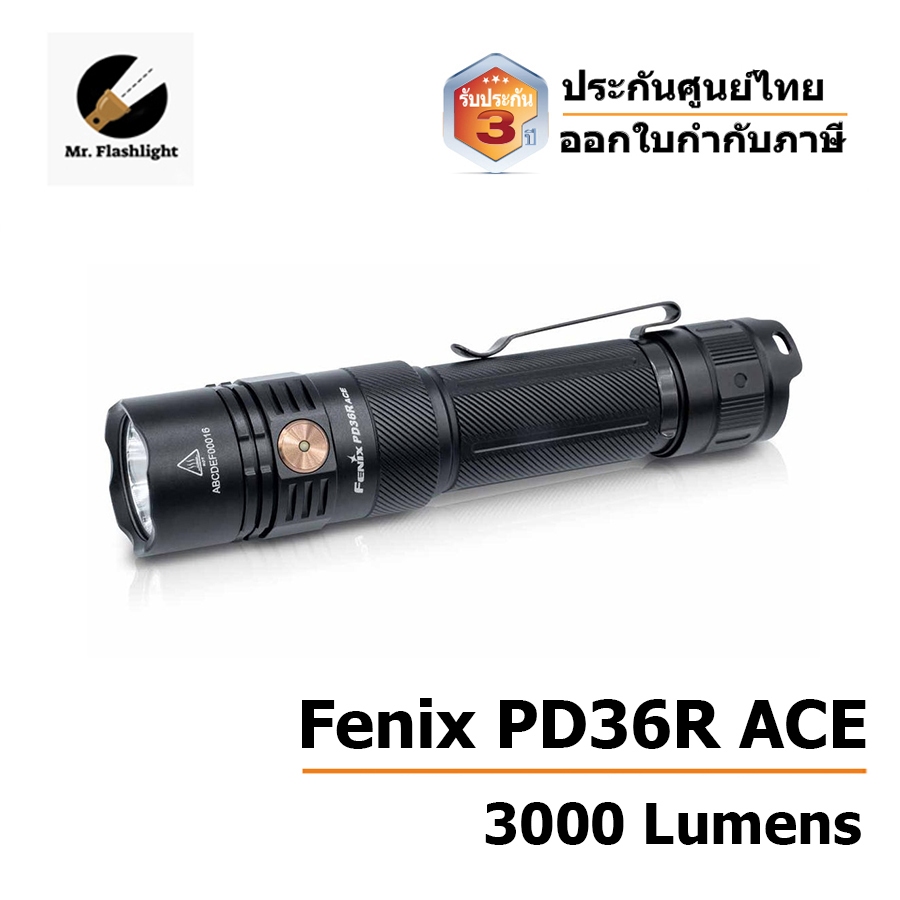 ไฟฉาย Fenix PD36R ACE – ไฟฉายชาร์จไฟได้สำหรับทุกสถานการณ์ 3000 lumens (รับประกันศูนย์ไทย) (ออกใบกำกั