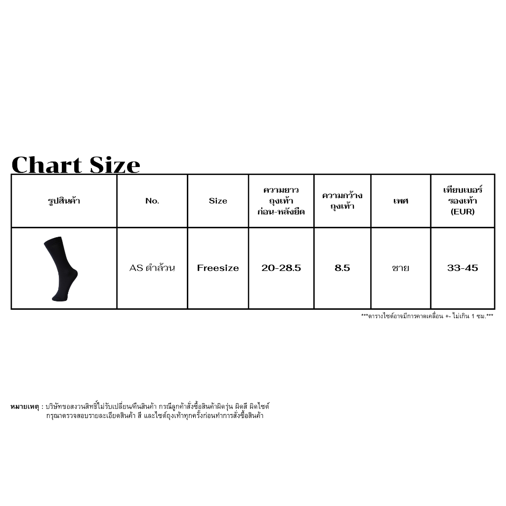 Socksy ถุงเท้าใส่ทำงาน ถุงเท้าติดแอร์ สีดำ รุ่น AS  แพ็ค 1 คู่ ราคา ถูกที่สุด ดีลบีเคเค แกลเลอรีภาพที่ 8