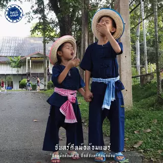 (จันทร์ดีหม้อห้อม) ชุดหม้อห้อมเด็กชุดเซทชาวนาสุดน่ารัก(8แบบ)