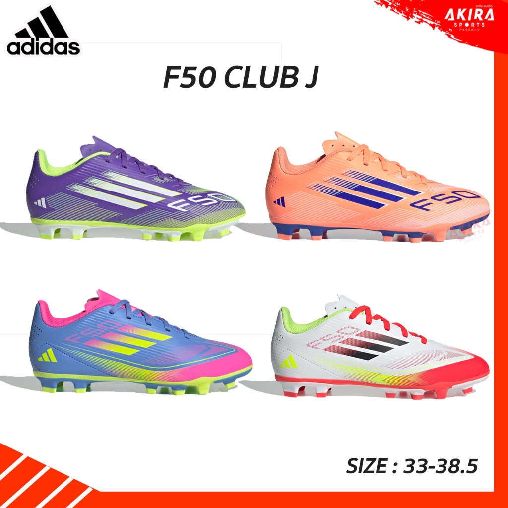 ADIDASรองเท้าฟุตบอล รองเท้าสตั๊ดเด็ก Adidas F50 Club J FG สำหรับเด็ก สีใหม่ 2025 ของแท้ป้ายไทย