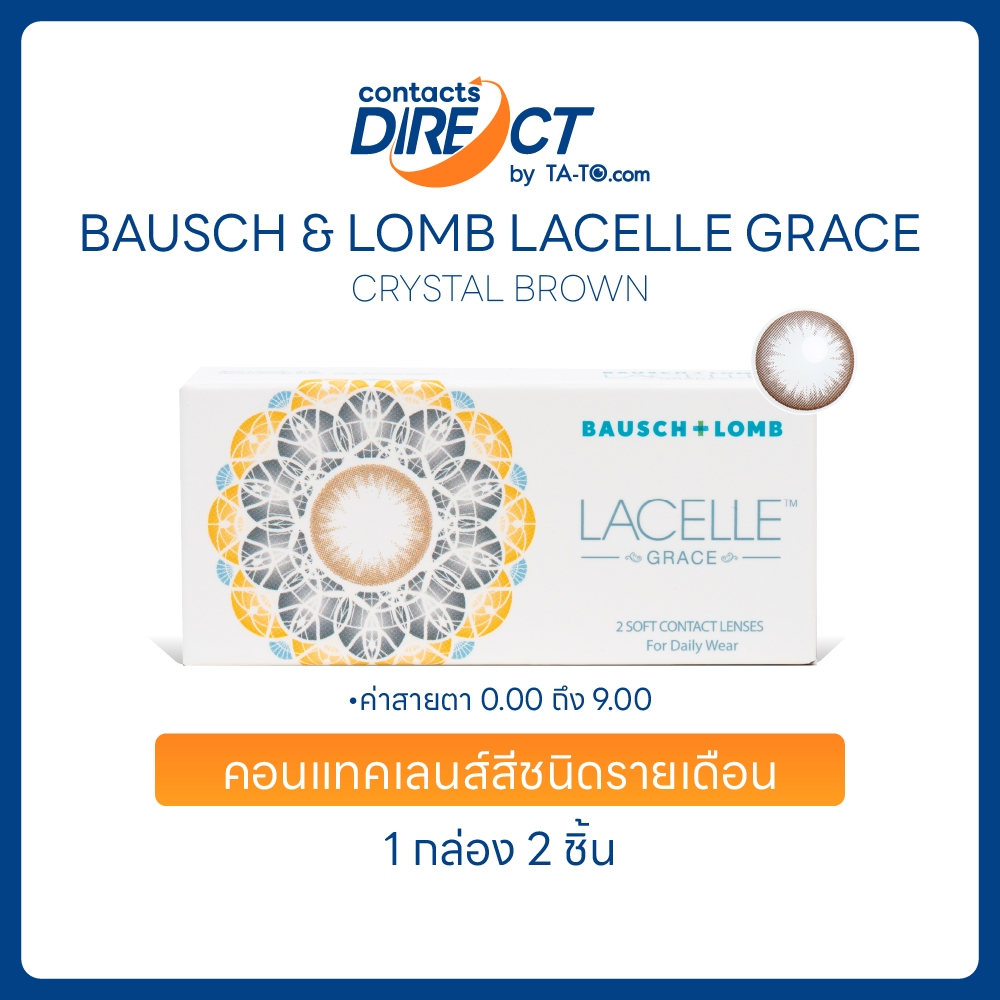 (ทักแชทรับโค้ด) Bausch & Lomb  Lacelle Grace สี Crystal Brown น้ำตาล คอนแทคเลนส์สี รายเดือน (2ข้าง/กล่อง)