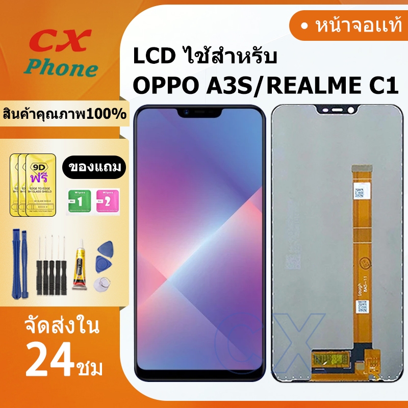 หน้าจอ OPPO A3S,จอREALME C1,OPPO A3S/REALME C1,ขายดีที่สุด,หน้าจอวีโว่OPPO A3S/REALME C1