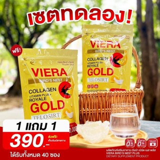 ( 1แถม 1 )  Viera (วีร่า) รังนกเวียร่า ⭐ช่วยสลายฝ้า กระ ลดจุ…