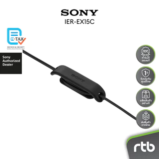 Sony IER-EX15C หูฟัง มีสาย USB-C Wired In-Ear Headphones by RTB