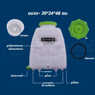 ถังน้ำยา แบบ B ถังเครื่องพ่นยา 4SP735U ขนาด 25ลิตร + ฝาเหลี่ยม (น้ำยาลง 1 ทางเจาะเพิ่มได้) พร้อมฝากรอง ประกัน 7 วัน
