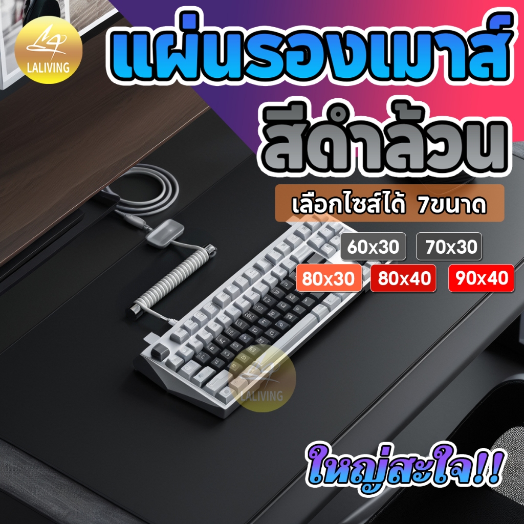 แผ่นรองเมาส์ขนาดใหญ่ การเล่นเกมแบบขยาย เดสก์ท็อป แผ่นรองเมาส์แบบซักได้ฐานกันลื่นสำหรับการทำงาน การเล่นเกมและความบันเทิงข