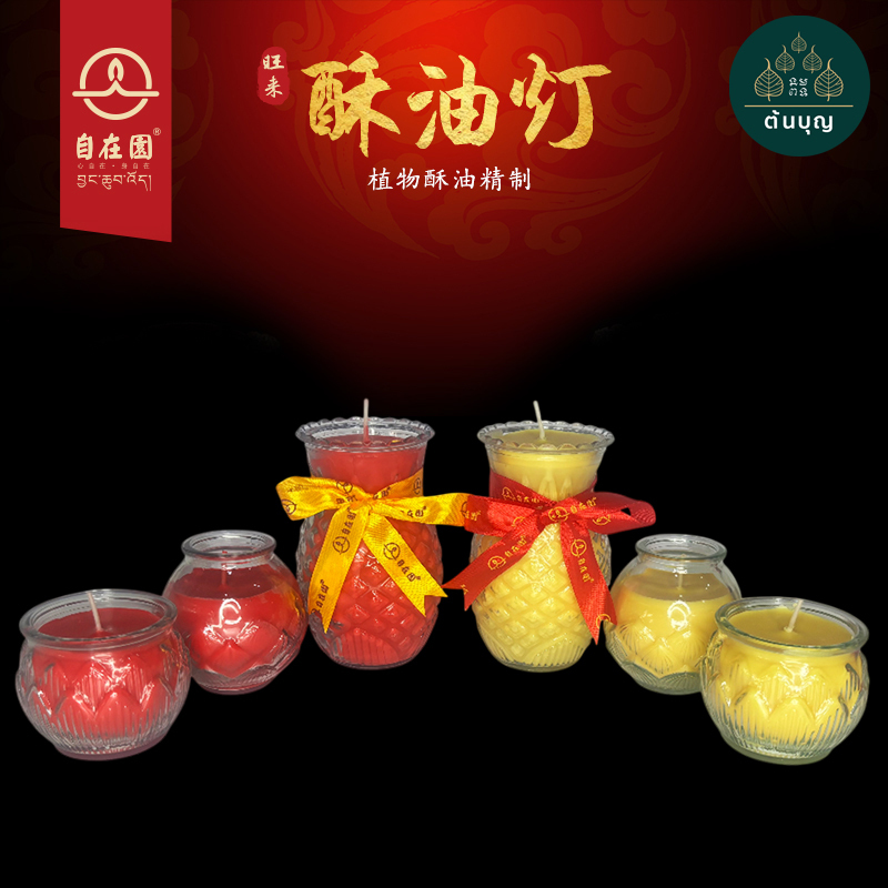 Free Garden - Lotus , Pineapple Ghee Candles Glass Jar Red / Yellow Color from China