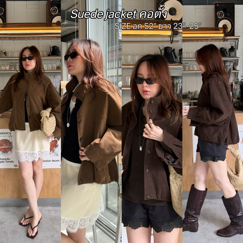 tshop เสื้อ Suede jacket คอตั้ง (หนังกลับงานพรีเมี่ยม)