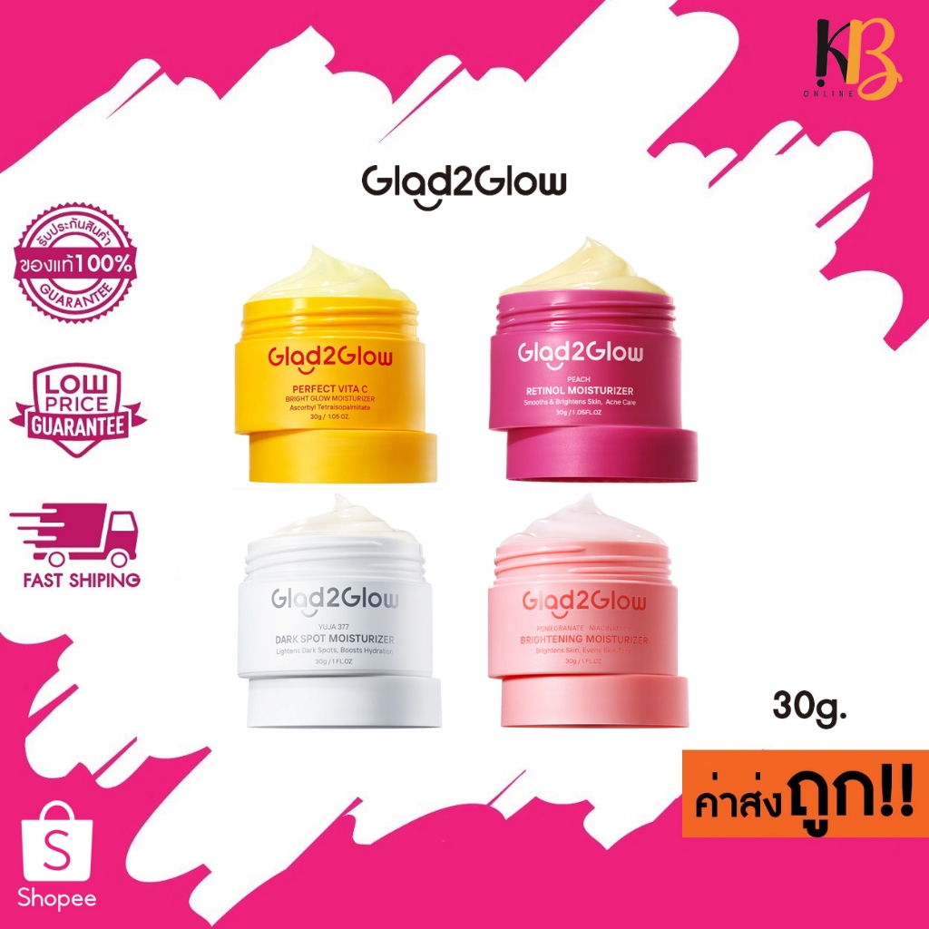 Glad2Glow Niacinamide Brightening 377 VC Retinol เรตินอล Moisturizer ครีม มอยเจอร์ไรเซอร์ 30g.