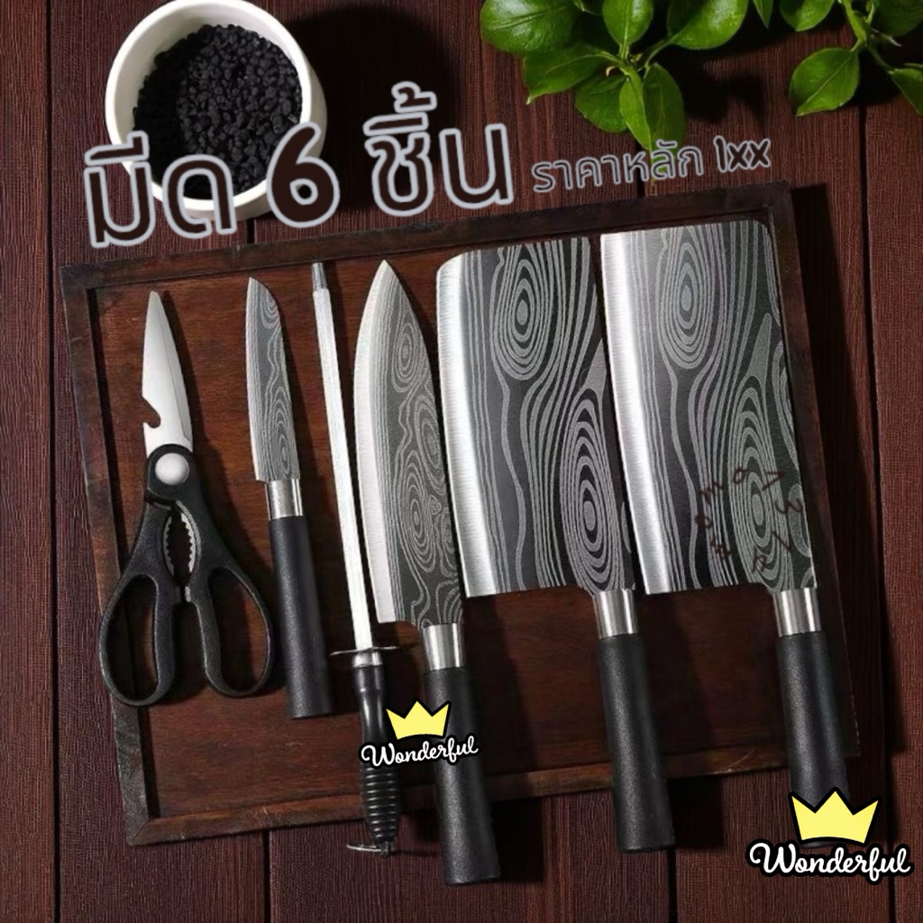 ชุดมีดญี่ปุ่น 6ชิ้น1ชุด มีดทำครัว มีดด้ามเนื้อเดียวกัน คมมาก ใบมีดคมกริบ คุ้มสุดๆ ด้ามจับทนทาน