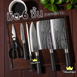 ชุดมีดญี่ปุ่น 6ชิ้น1ชุด มีดทำครัว มีดด้ามเนื้อเดียวกัน คมมาก…