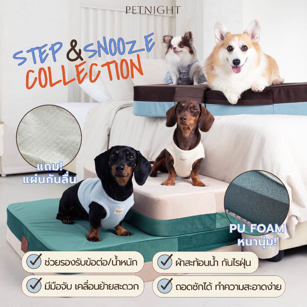 Petnight ที่นอนบันได 2in1 Step&Snooze