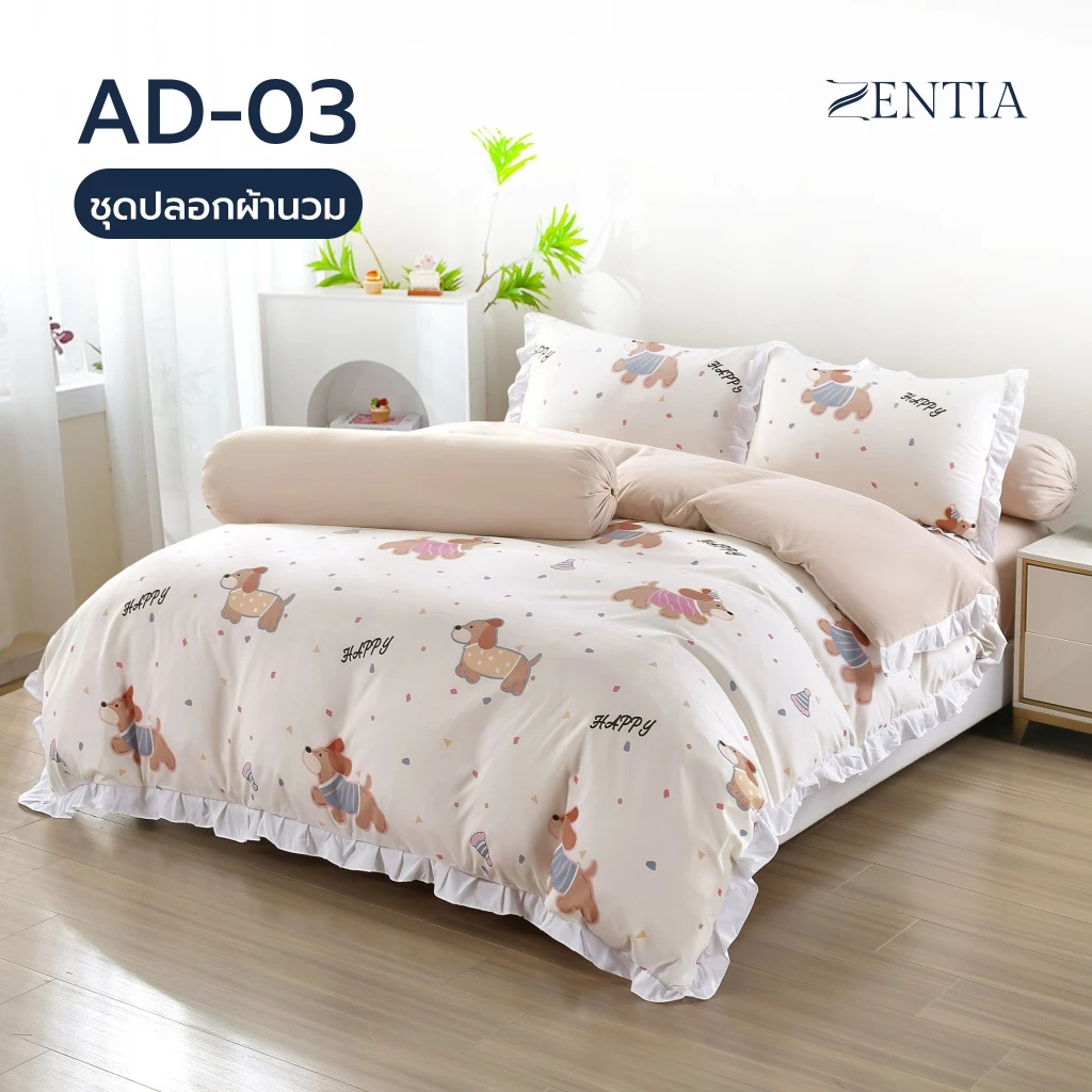 ZENTIA ชุดปลอกผ้านวม ผ้าปู ปลอกหมอนหนุน ปลอกหมอนข้าง thumbnail 5
