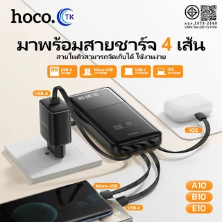 แบตสำรอง HOCO A10 B10 E10 Power Bank 4in1 10000mAh 20000mAh 30000mAh มีสายชาร์จในตัว พร้อมจอ LED